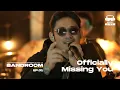 Download Lagu Tamia - Officially Missing You (Khel Pangilinan) | BRS Episode 1 Full Performance