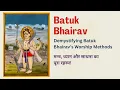 Download Lagu Batuk Bhairav साधना कैसे करें? Beginners से लेकर अनुभवी - सबके लिए | Mantra, Dhyaan, Bhasm, DeepDaan