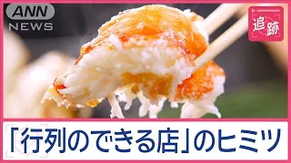 番組独自調査！外国人観光客あふれる築地　注目行列店トップ5　意外な穴場スポットも【Jの追跡】【スーパーJチャンネル】(2025年1月18日)