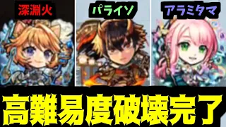 【やっと使える】これが13周年の本気。高難易度がまた壊れる【モンスト】