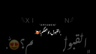 سبحان من وضع القبول تصميم كرومات شاشة سودا تصاميم إنستا Shorts 