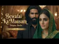 Lagu Bewafai Ka Mausam | Sufi Song That Will Heal Your SOUL