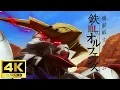 Download Lagu 【MAD】機動戦士ガンダム 鉄血のオルフェンズOP「Fighter」4K：MOBILE SUIT GUNDAM IRON-BLOODED ORPHANS　AMV