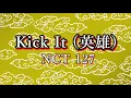 [Karaoke/노래방] NCT 127 엔시티 127   - 영웅 (英雄;Kick It) [Instrumental]