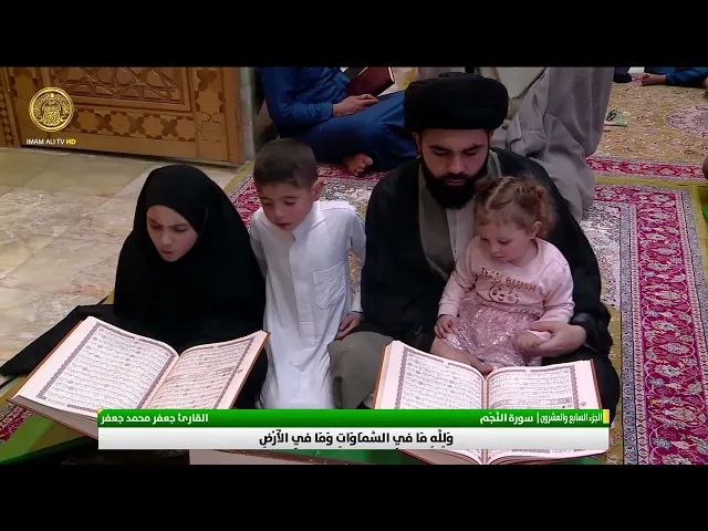 الختمة القرآنية الرمضانية | للبراعم | (27) شهر رمضان 1446 هـ