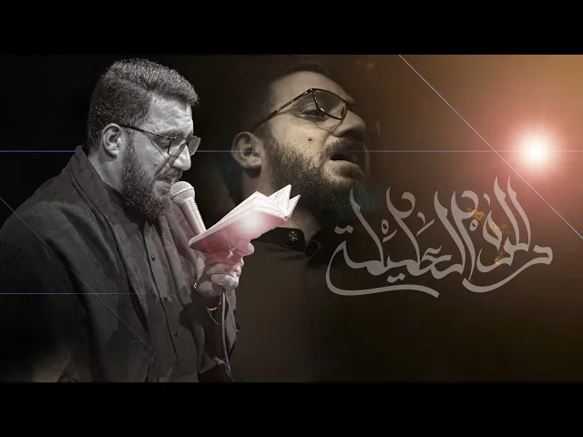 ⁣دللوه من العليلة _ الرادود  سيد سلام الحسيني
