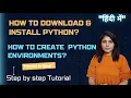 How to setup python environment Hindi