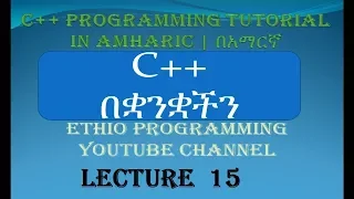 Lecture 15 C Programming Tutorial if else continued in Amharic
