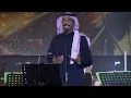 عبادي الجوهر - يا شوق - حائل 2019