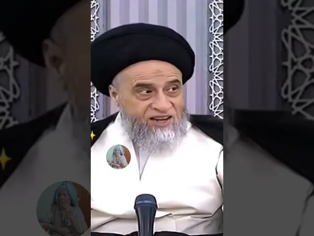 ⁣الماء المتنجس كيف نطهره.. 🙏❤سيد صباح شبر
