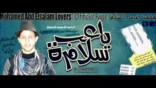 ابوتريكه محمد عبد السلام دندنها