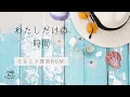 Download Lagu 【賛美BGM】静かな私だけの時間｜讃美歌461番「主われを愛す」｜Hymns for Quiet Moments