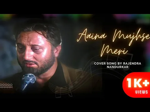 Download MP3 Aaina Mujhse Meri Pahli si Soorat by Rajendra Nandurkar a heart touching song