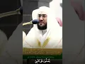 Download Lagu Melodious recitation | Sheikh Bandar Baleela