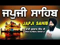 Download Lagu Japji Sahib | Jap Ji Sahib | ਜਪੁਜੀ ਸਾਹਿਬ | ਜਪੁ ਜੀ ਸਾਹਿਬ | Nitnem | Bhai Gurbaj Singh #japjisahib