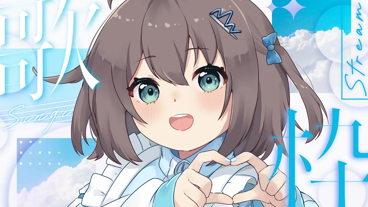 【歌枠】⋈SINGING! ⋈るーるるるん♪【ホロライブ/夏色まつり】