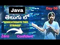 Java 365 Challenge Day 56 MY STORY AND JOURNEY TELUGU