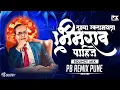 Download Lagu Tujhya Rakta Madhla Bhimarav Pahije | 14 April Special Mix | Bhimjayanti| Bouncy Mix | PB Remix Pune