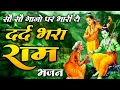 Download Lagu मंगल भवन अमंगल हारी | रामायण चौपाई ~ सम्पूर्ण रामायण कथा ~ Ramayan Chaupai || #Ram Katha 2025