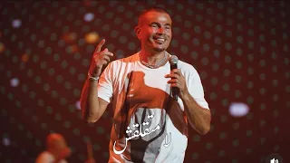 لا متقلقش انت أبدا              عمرو دياب  دندنها