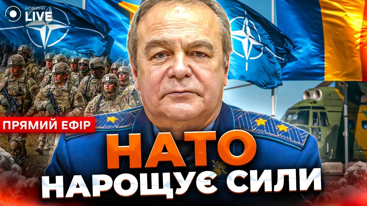 Будівництво нової бази НАТО в Румунії та рейди РДК — ефір Новини.LIVE