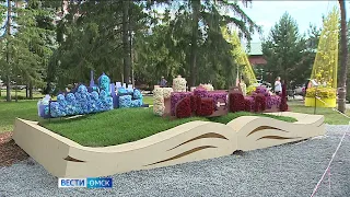 Омская «Флора 2023» завершает свою работу