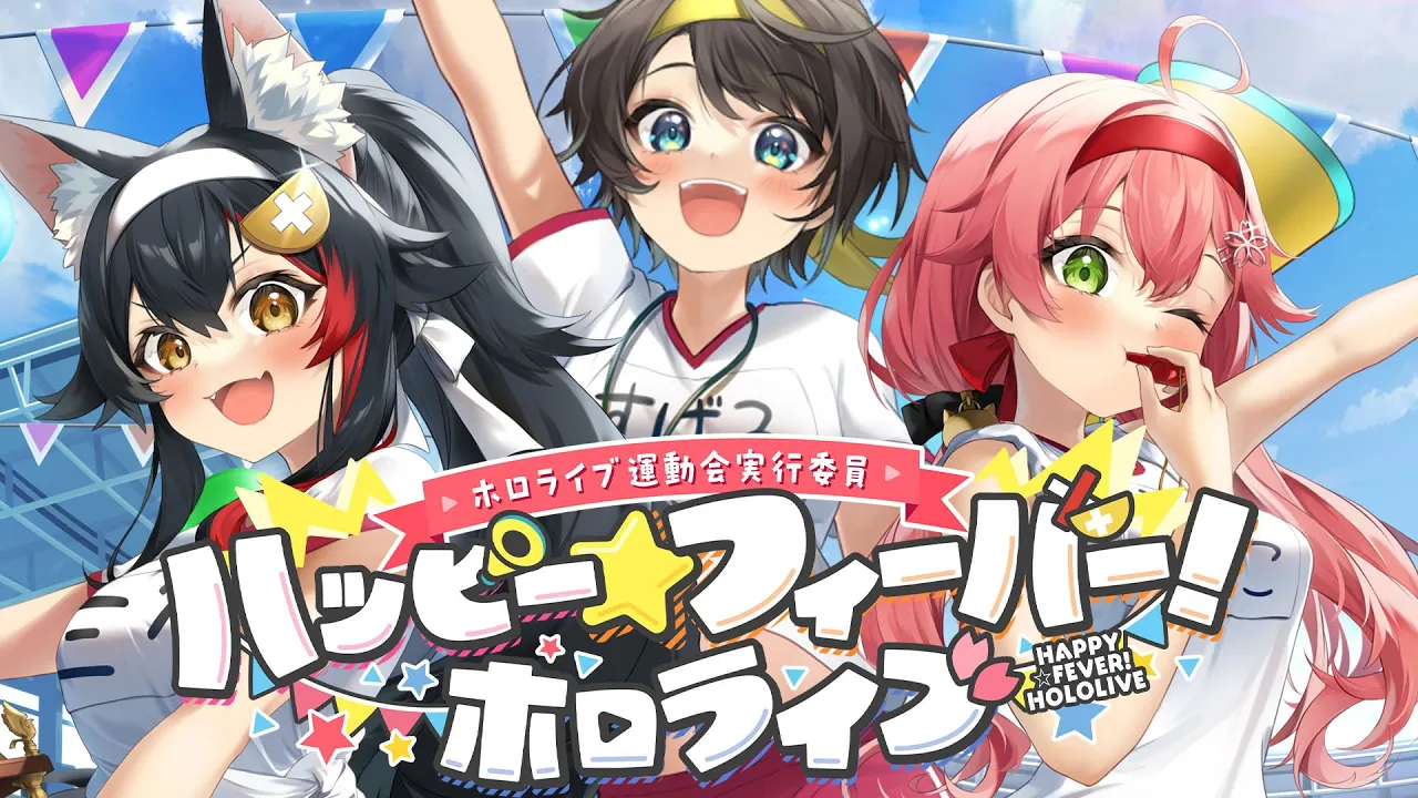 ハッピー☆フィーバー！ホロライブ