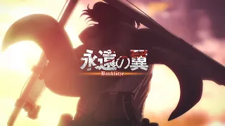 mad amv hanges eternal wings attack on titan the final season part 3 ost baukl tze