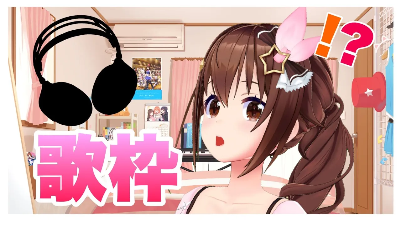 【ヘッドセットもらった】お披露目告知Replay歌枠！！【#ときのそら生放送】