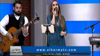 أفراحنا بيك طول الطريق الأخت لورا البازي والأخ مازن البطارسة والأخ ليث بولا 