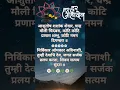 Download Lagu Shiv stuti shiv stuti lyrics \u0026 videos #stuti #shivstuti #mahadev