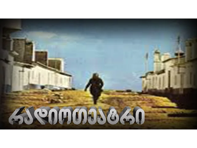 გაბრიელ გარსია მარკესი - წინასწარ გამოცხადებული სიკვდილის ქრონიკა