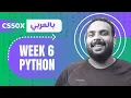 Week 6 CS50 - Python