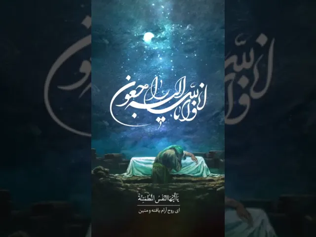 ستوريات ليالي الفاطميه/استشهاد فاطمة الزهراء