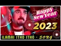 Download Lagu Happy New Year 2023 | Ilamai Itho Itho Video Song | Kamal Haasan | SPB | New Year Song