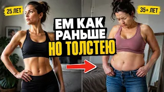 Почему после 30 становится так тяжело худеть? Что на самом деле происходит с организмом женщины.