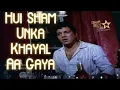 Download Lagu Hui Sham Unka Khayal Aa Gaya| Video Song| Mere Hamdam Mere Dost  Dharmendra #huishamunka