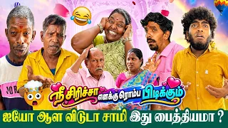 இந்த வீடு தான் எங்க ஆளுவீடு என்ன பாத்து சிரிக்குது 😂| Pana Pazham