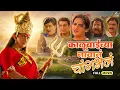 Lagu काळूबाईच्या नावानं चांगभलं Kalubaichya Navan Changbhal | Devotional Movie | Alka Kubal, Prasad Oak