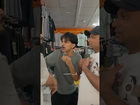 مضاربة صارت في المقطع 😱😂!!