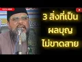 Download Lagu บาบอรอฟีซี บรูวัส ล่าสุด | ณ.บ้านลูโบ๊ะลาเซาะ  อ.สุคิริน จ.นราธิวาส