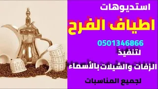 دلع البنوته دلع      بدون موسيقى لطلب دلع البنوته دلع      بدون موسيقى لطلب  استديو شيلات       دندنها