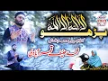 Download Lagu Supper Hit Kalam Mian Muhammad Baksh Saif ul Malok By ,Hanif Qamar Abadi Part 2 Kalma