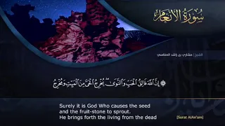 صورة الانعام الايات 95 99 بصوت مشاري راشد العفاسي 