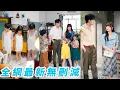 Download Lagu 她一睜眼成為80年代200斤的惡毒妻子，一看軍官老公帥氣又溫柔，3個孩子乖巧又懂事，決定重新做人一改往日潑辣性子，一夜逆襲大美女撒嬌賣乖步步馴服，逆襲最風光軍嫂#甜宠#逆袭#爽文