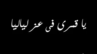 عمرو دياب يااجمل هديه دندنها