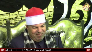 الشيخ العزب سالم ختام لم يتكرر عزاء عائلات ابو جردين الدلنجات بحيرة 