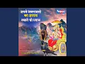 Lagu Apane Bhaktojno Ka Hardam Rakhate Vo Dhyan