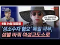 Download Lagu [김종배의 시선집중] 트럼프 \