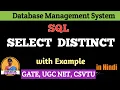 SQL SELECT DISTINCT with Example DBMS Lecture-46 Shanu Kuttan Hindi